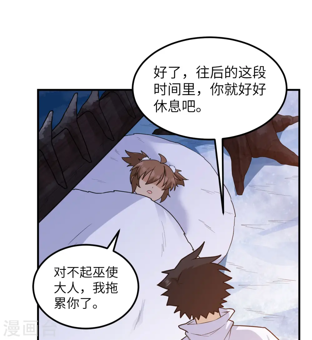第223话 第7页