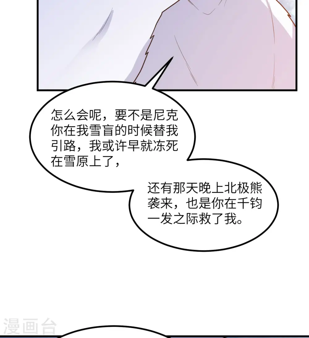 第223话 第8页
