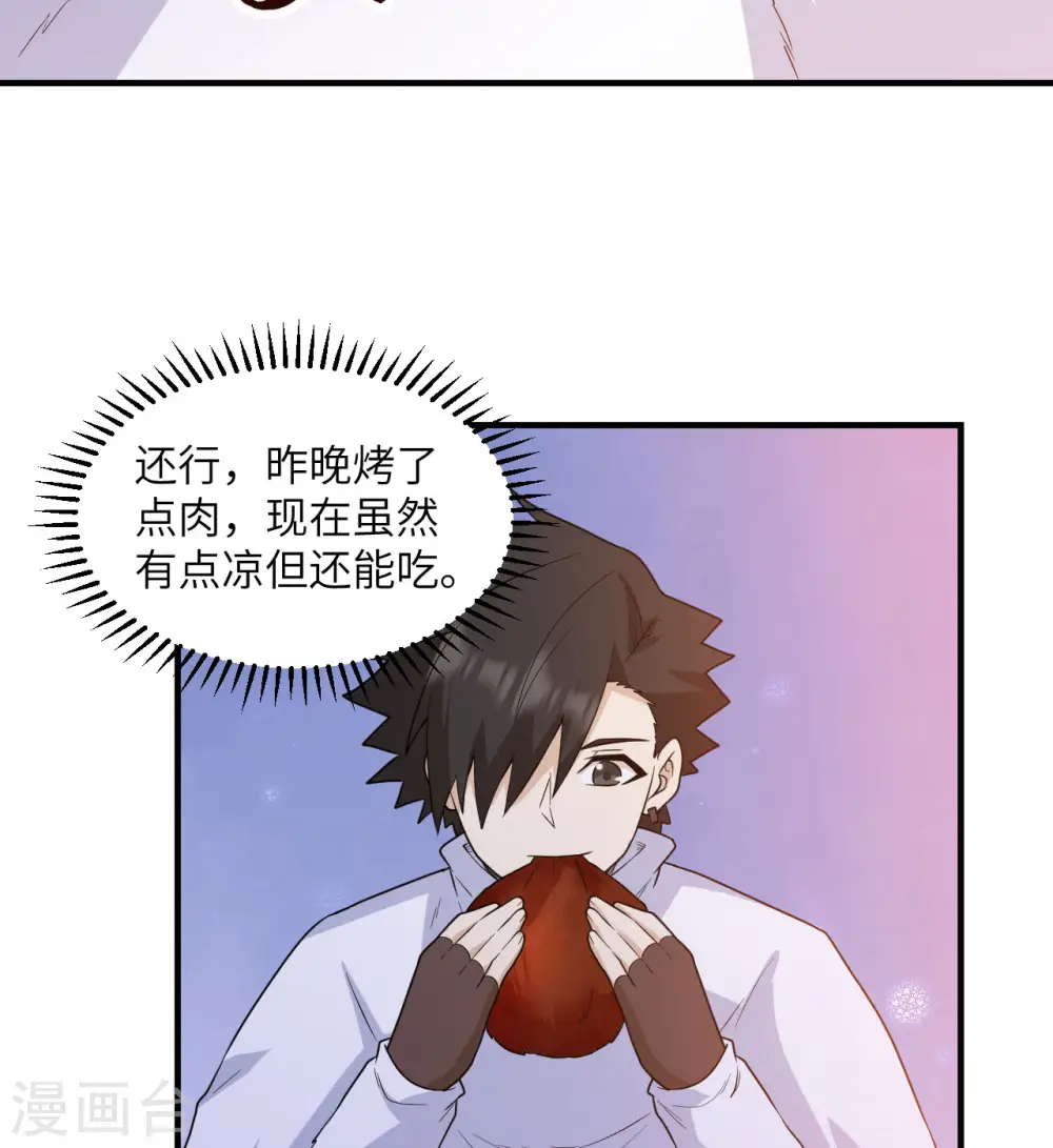 第223话 第10页