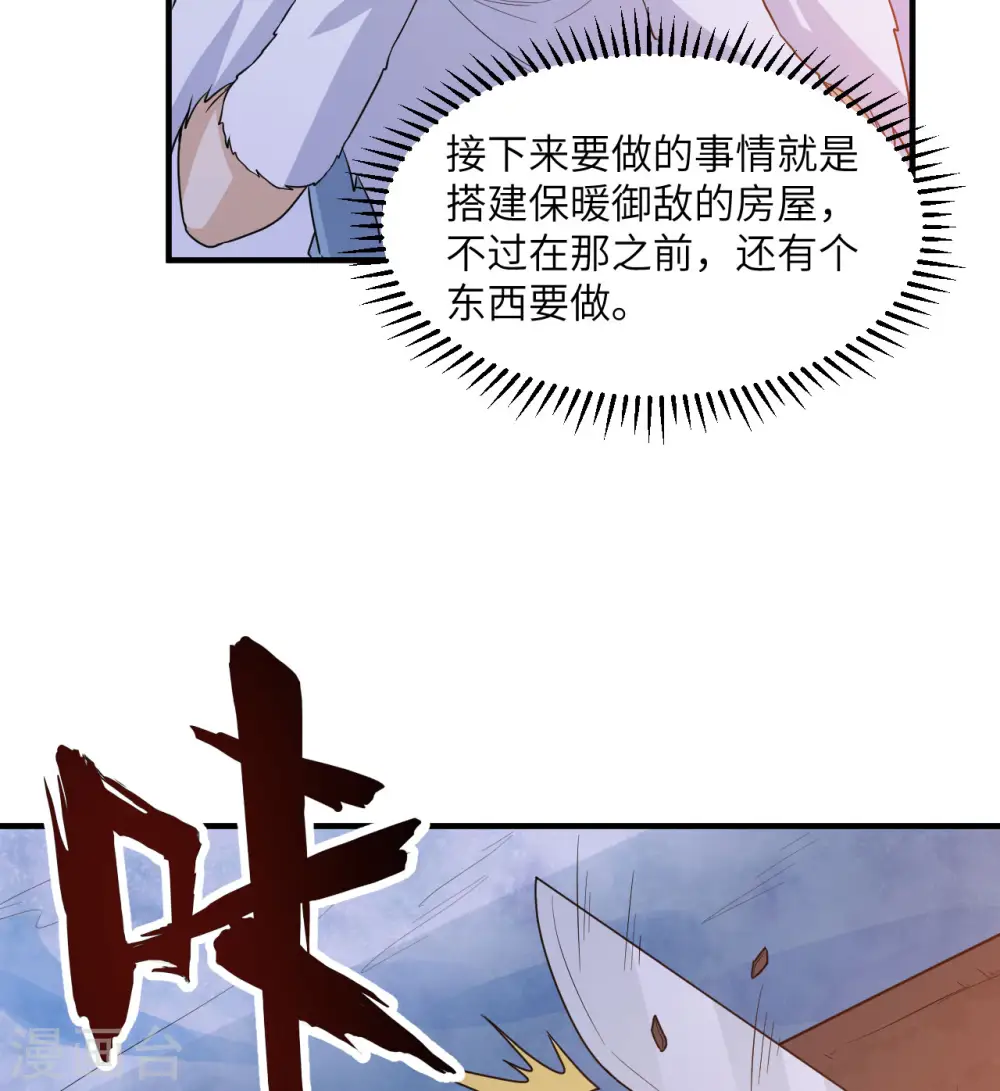 第223话 第11页
