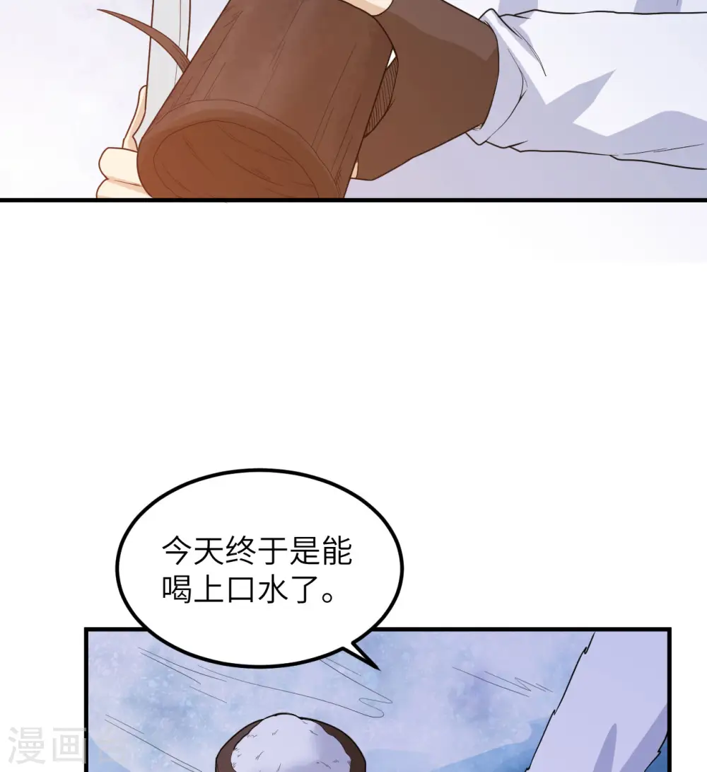 第223话 第15页