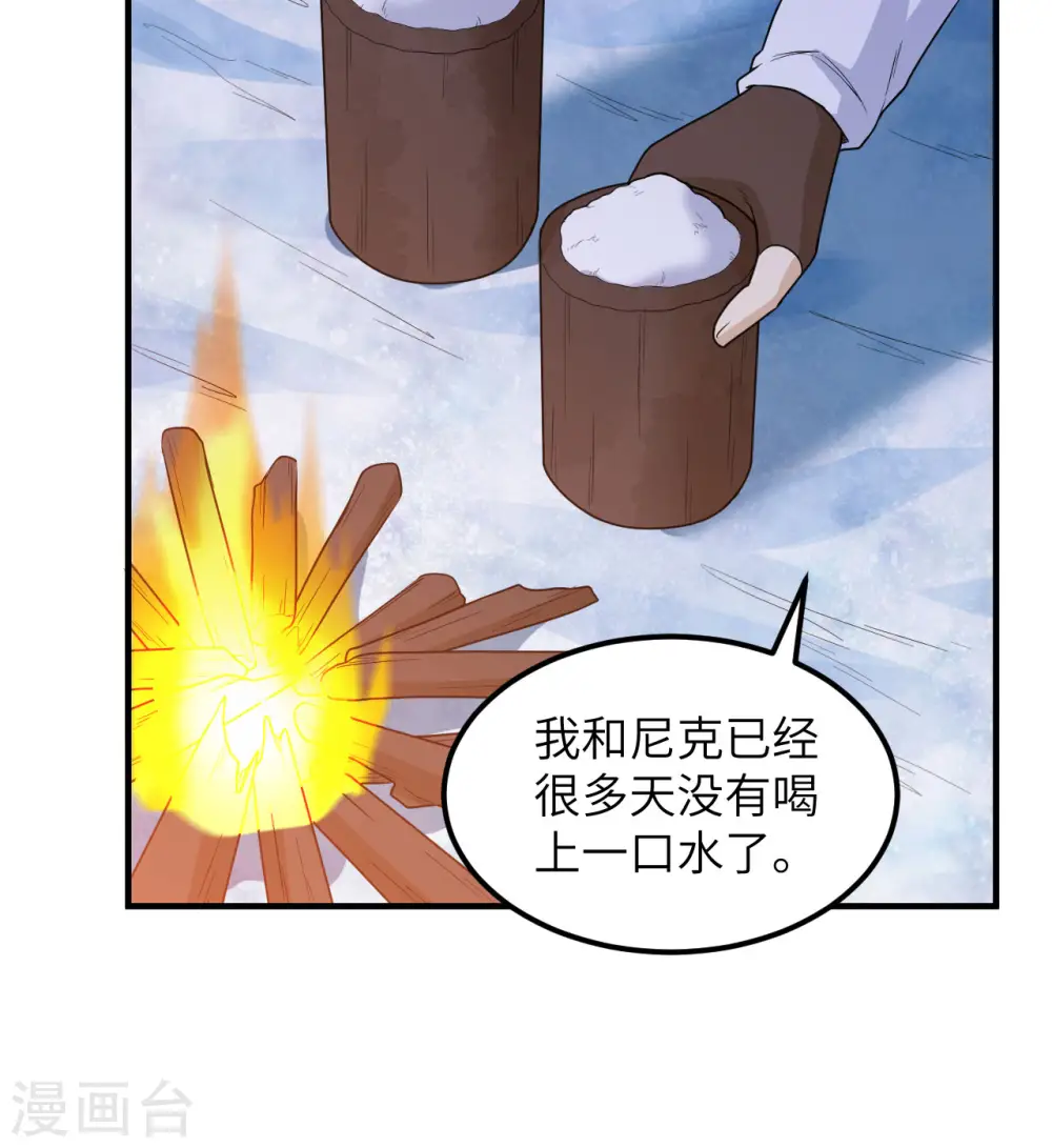 第223话 第16页