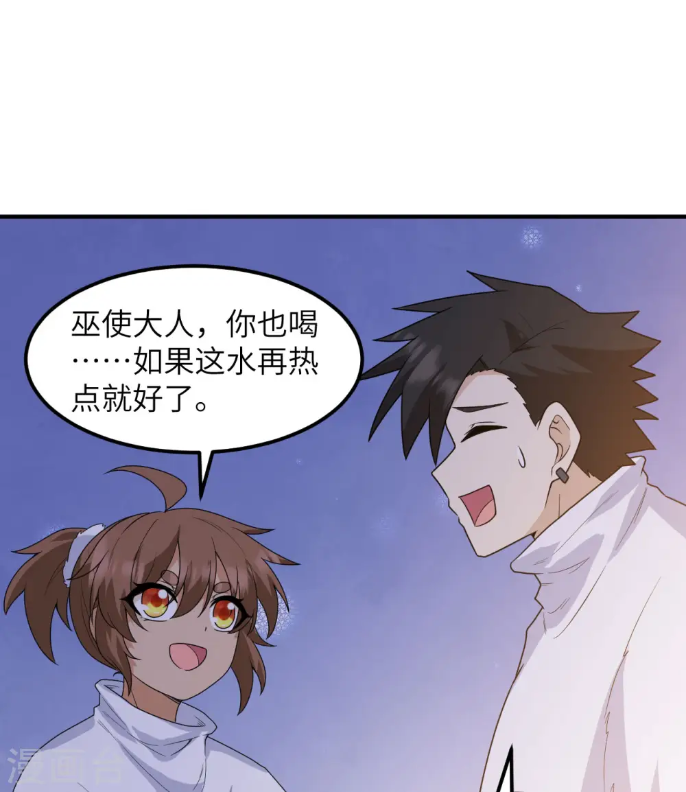 第223话 第17页