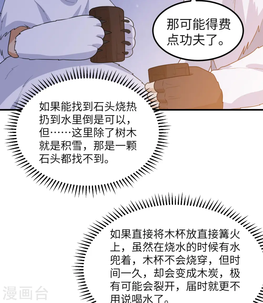 第223话 第18页