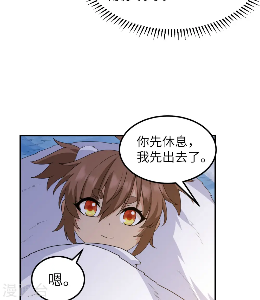 第223话 第19页