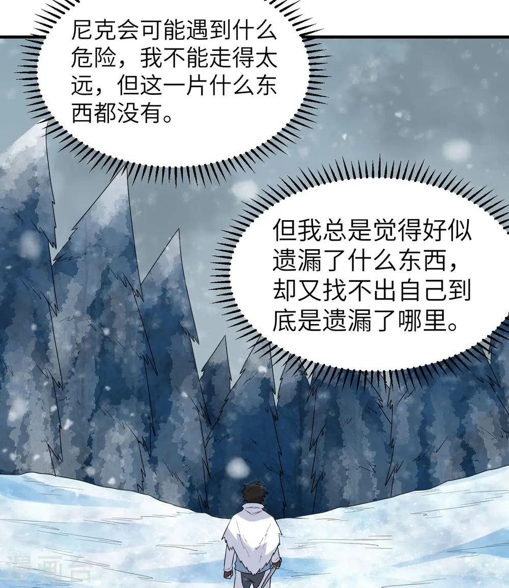 第223话 第21页