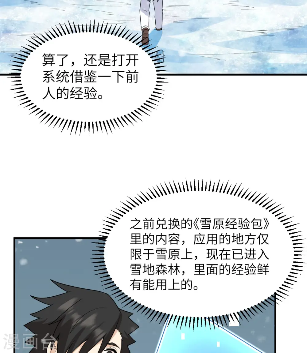 第223话 第22页
