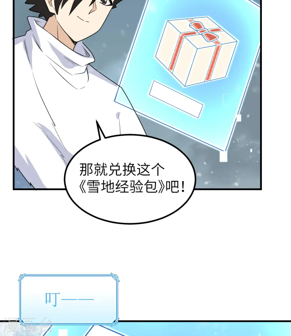第223话 第23页