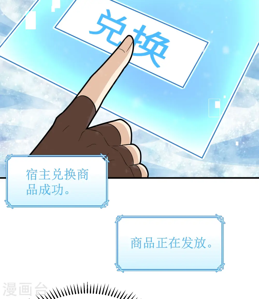 第223话 第24页