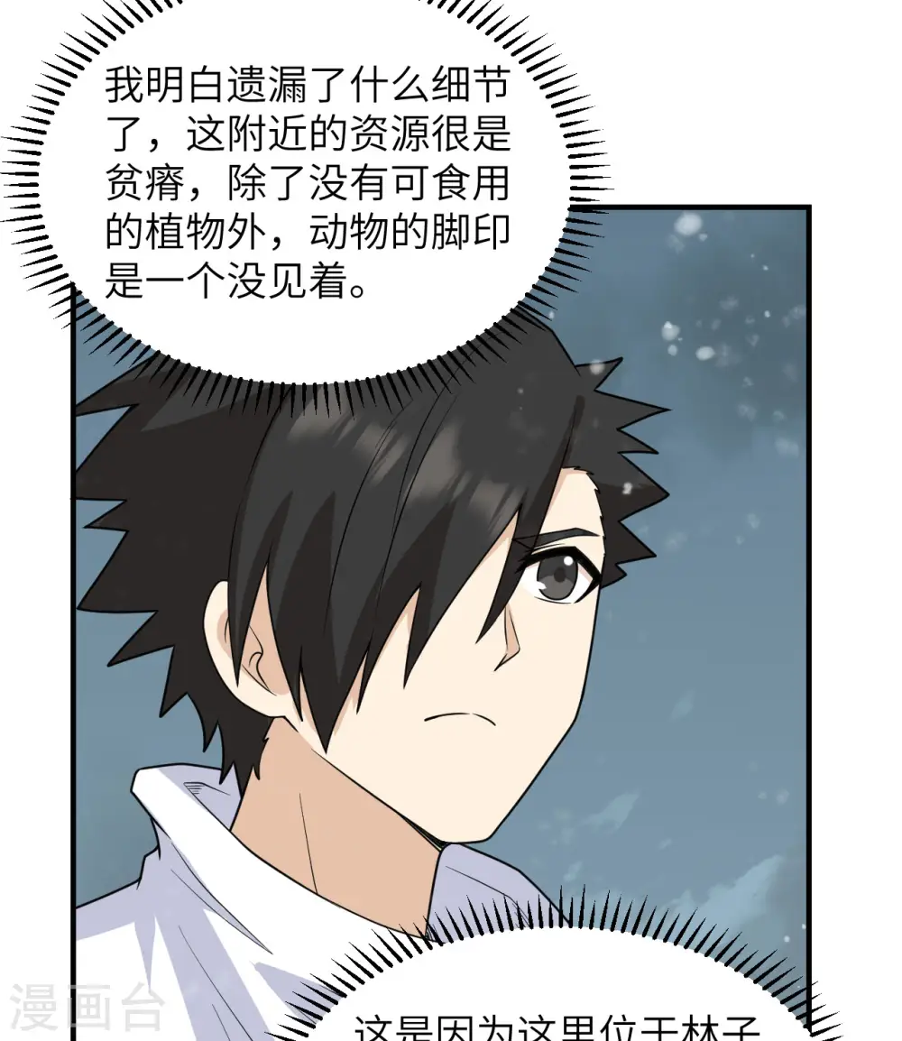 第223话 第25页