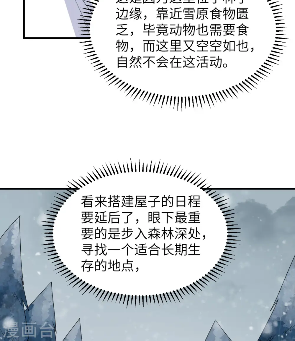 第223话 第26页