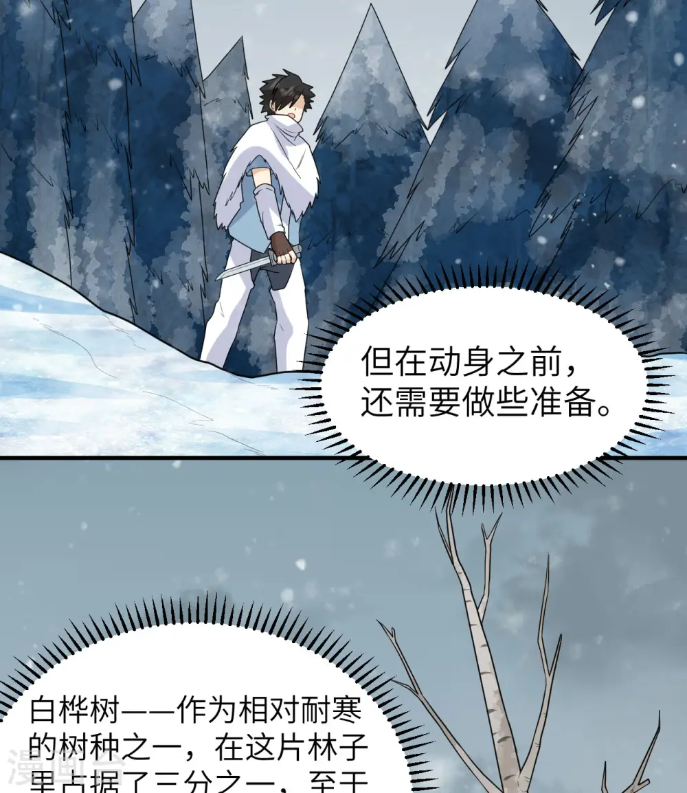 第223话 第27页