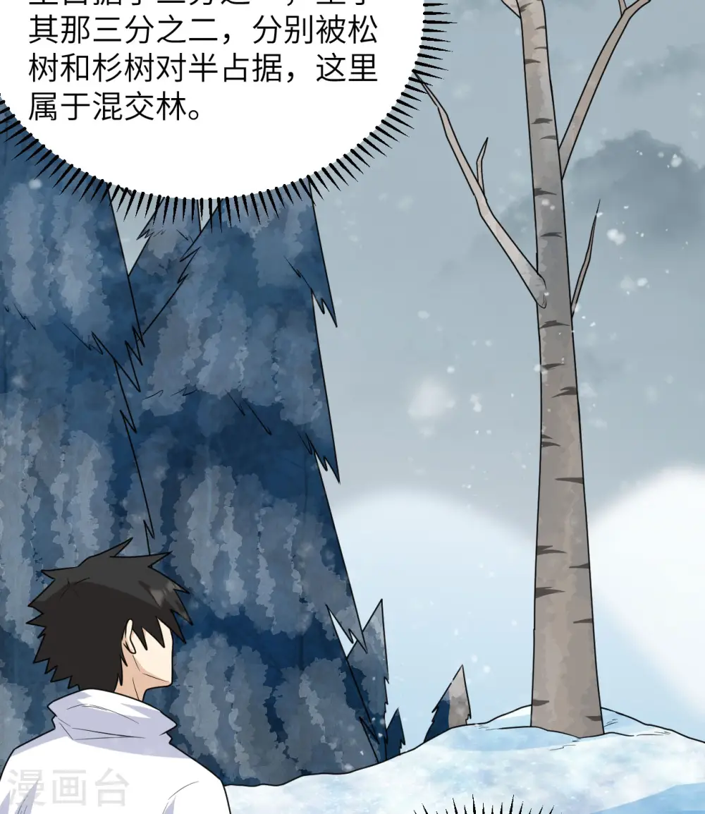 第223话 第28页