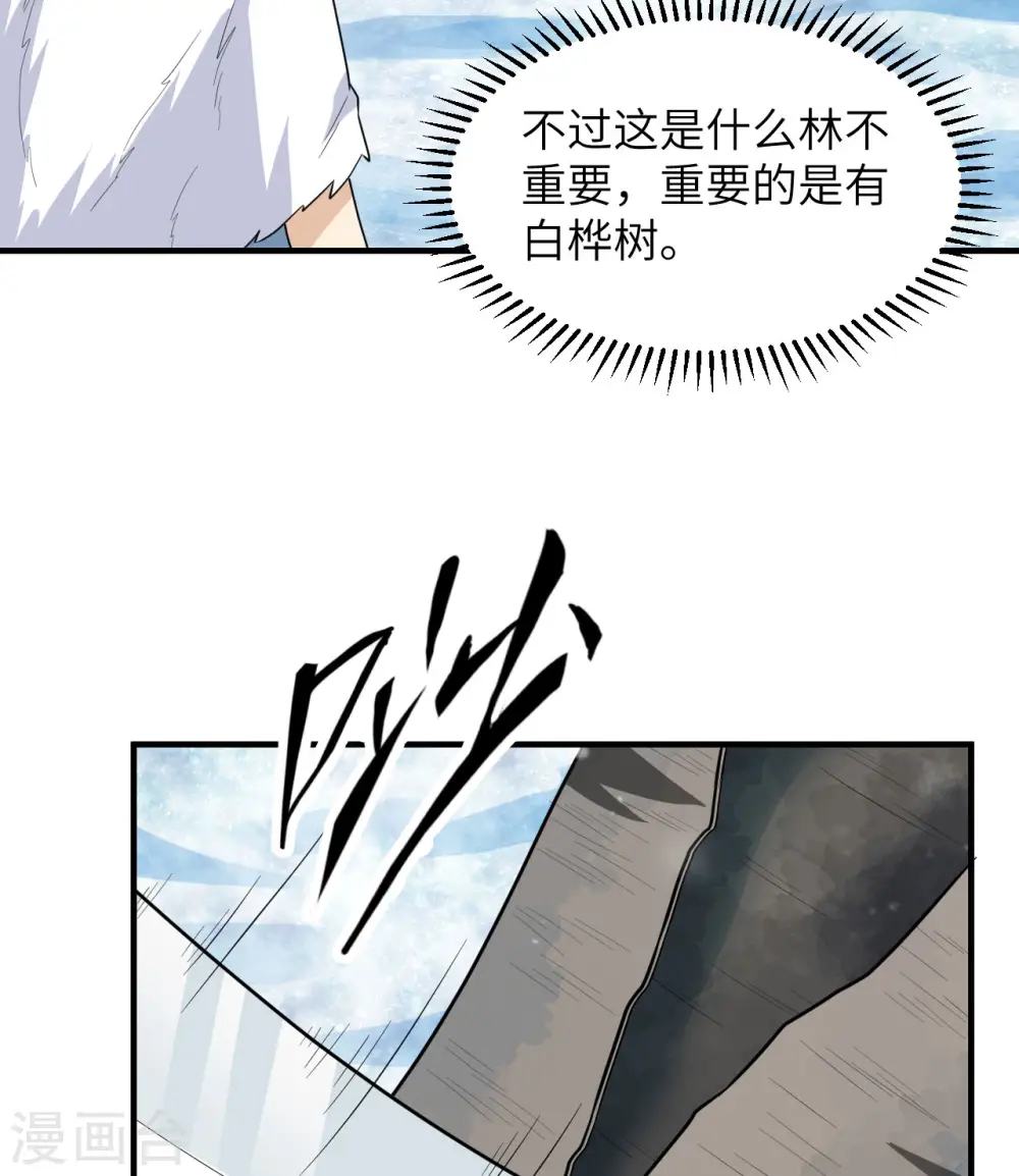 第223话 第29页
