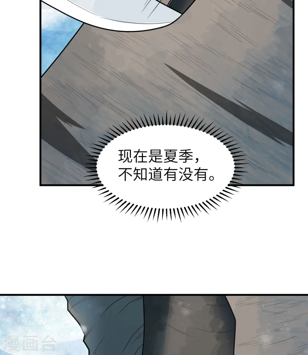 第223话 第30页