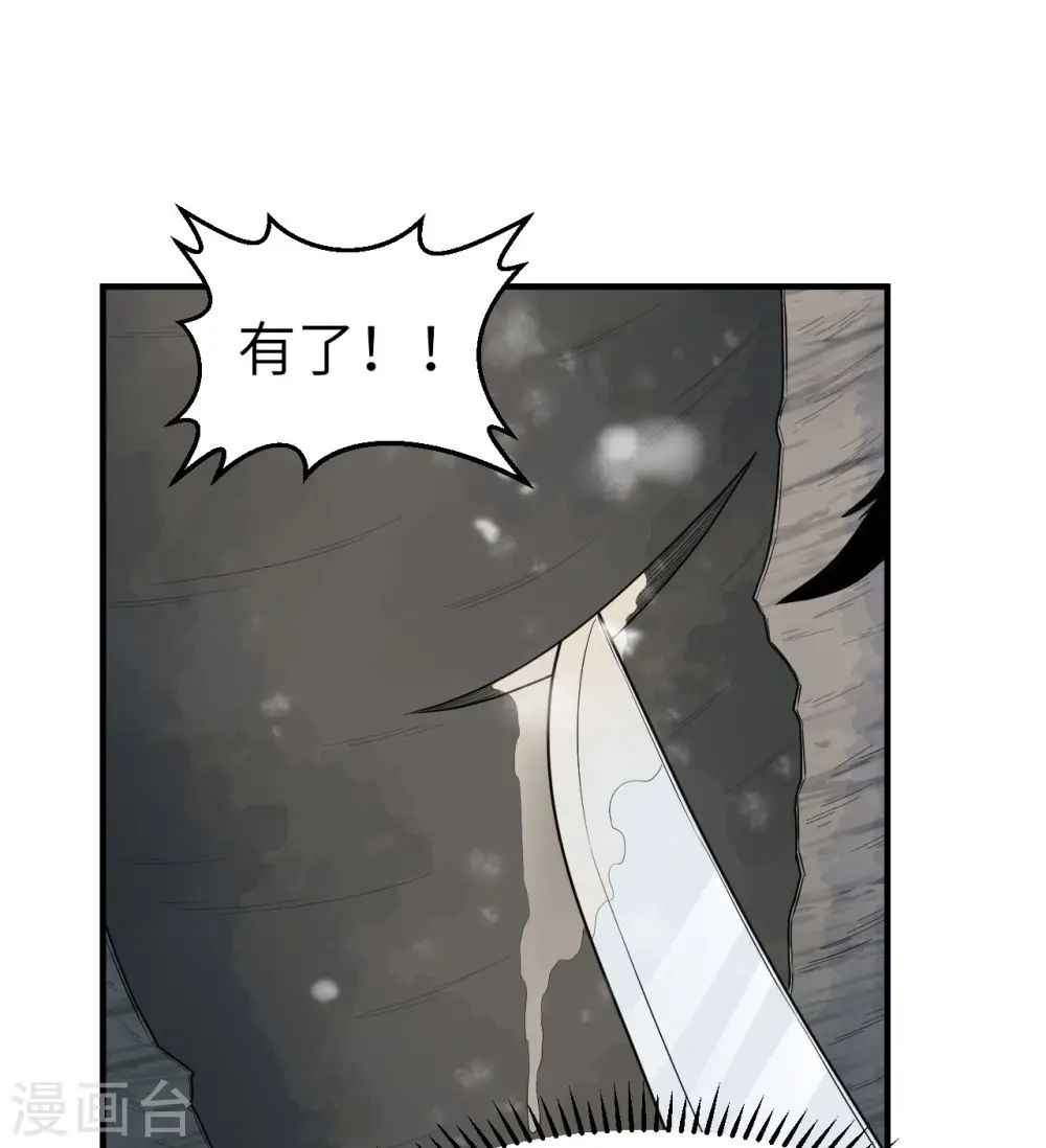 第223话 第32页