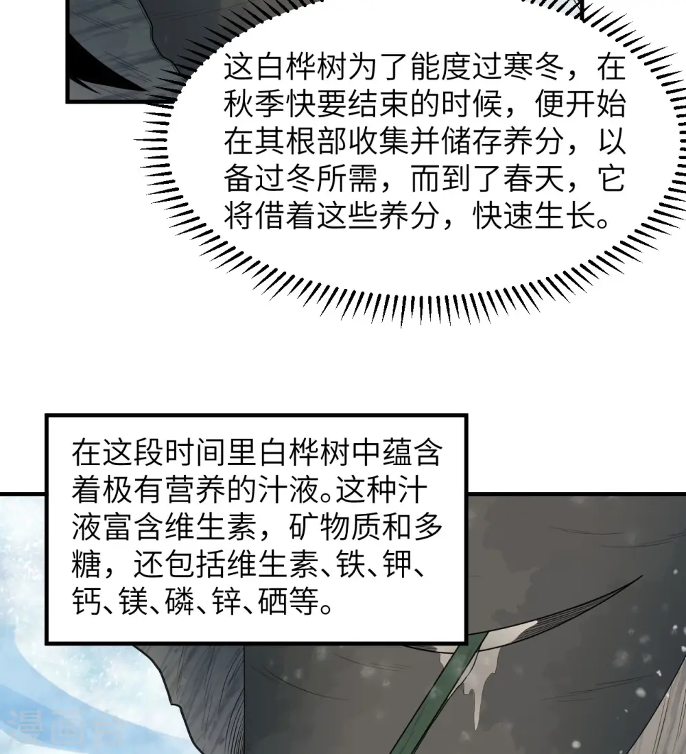 第223话 第33页