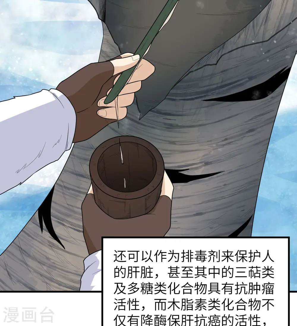 第223话 第34页