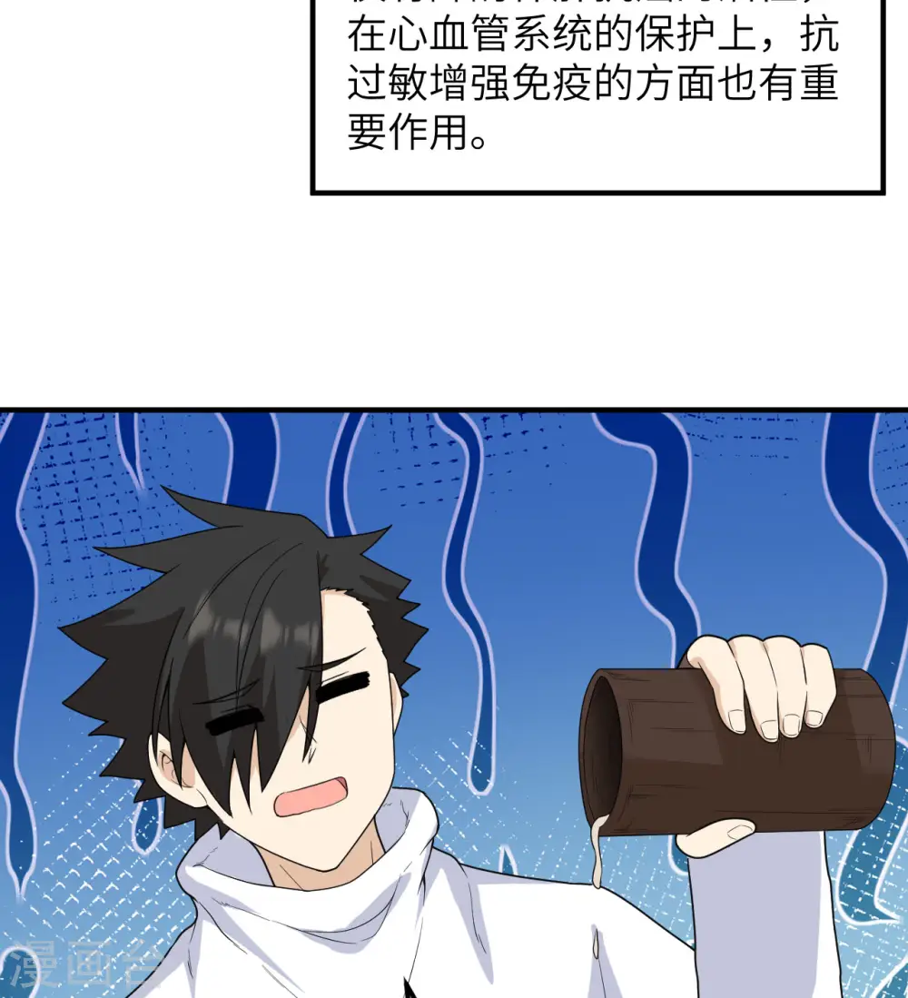 第223话 第35页