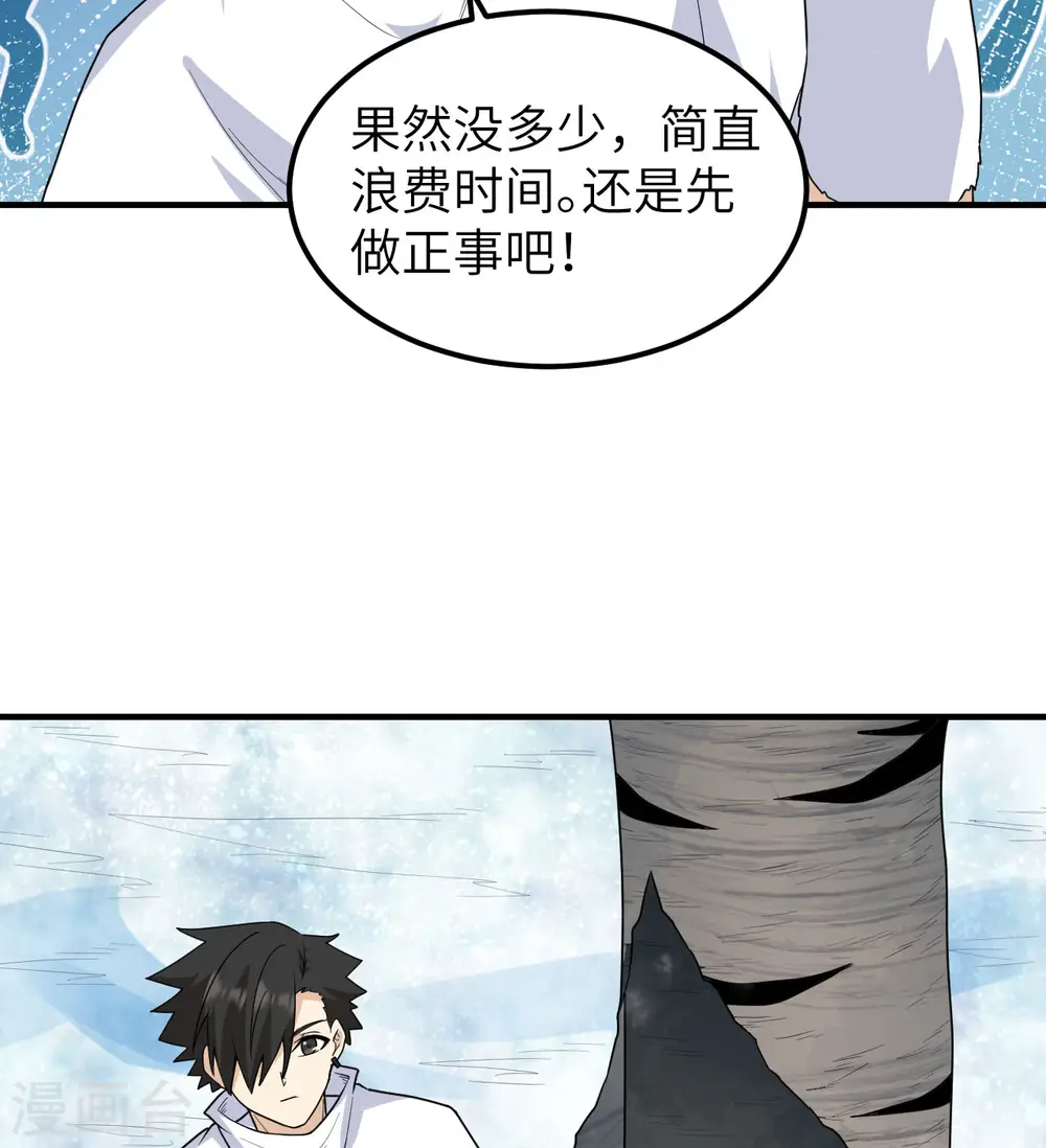 第223话 第36页