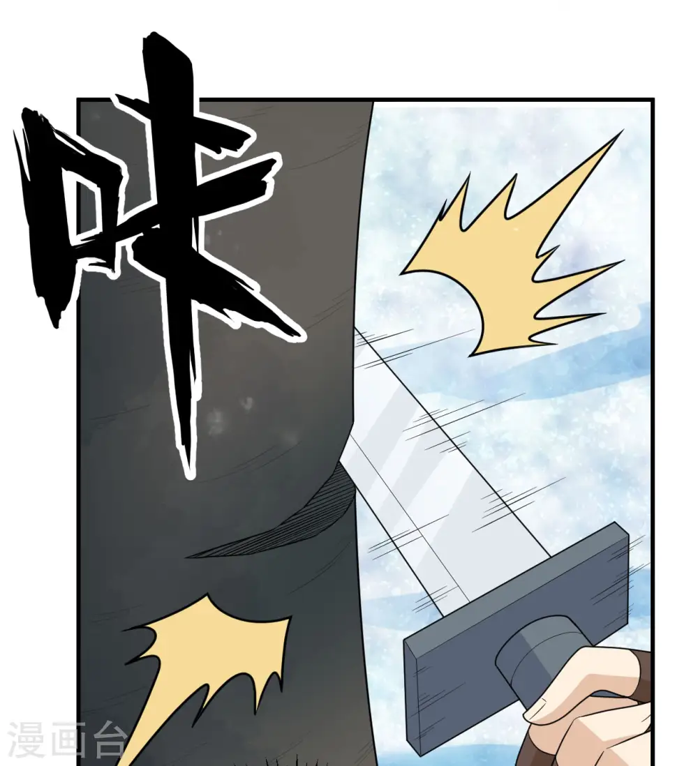 第223话 第38页
