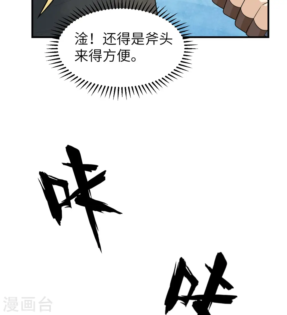 第223话 第39页