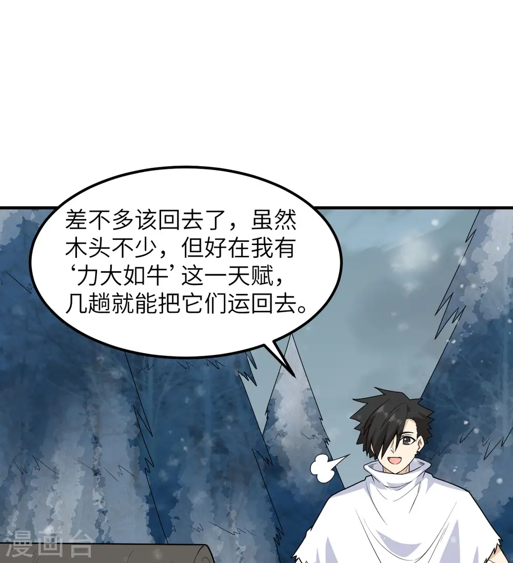 第223话 第44页