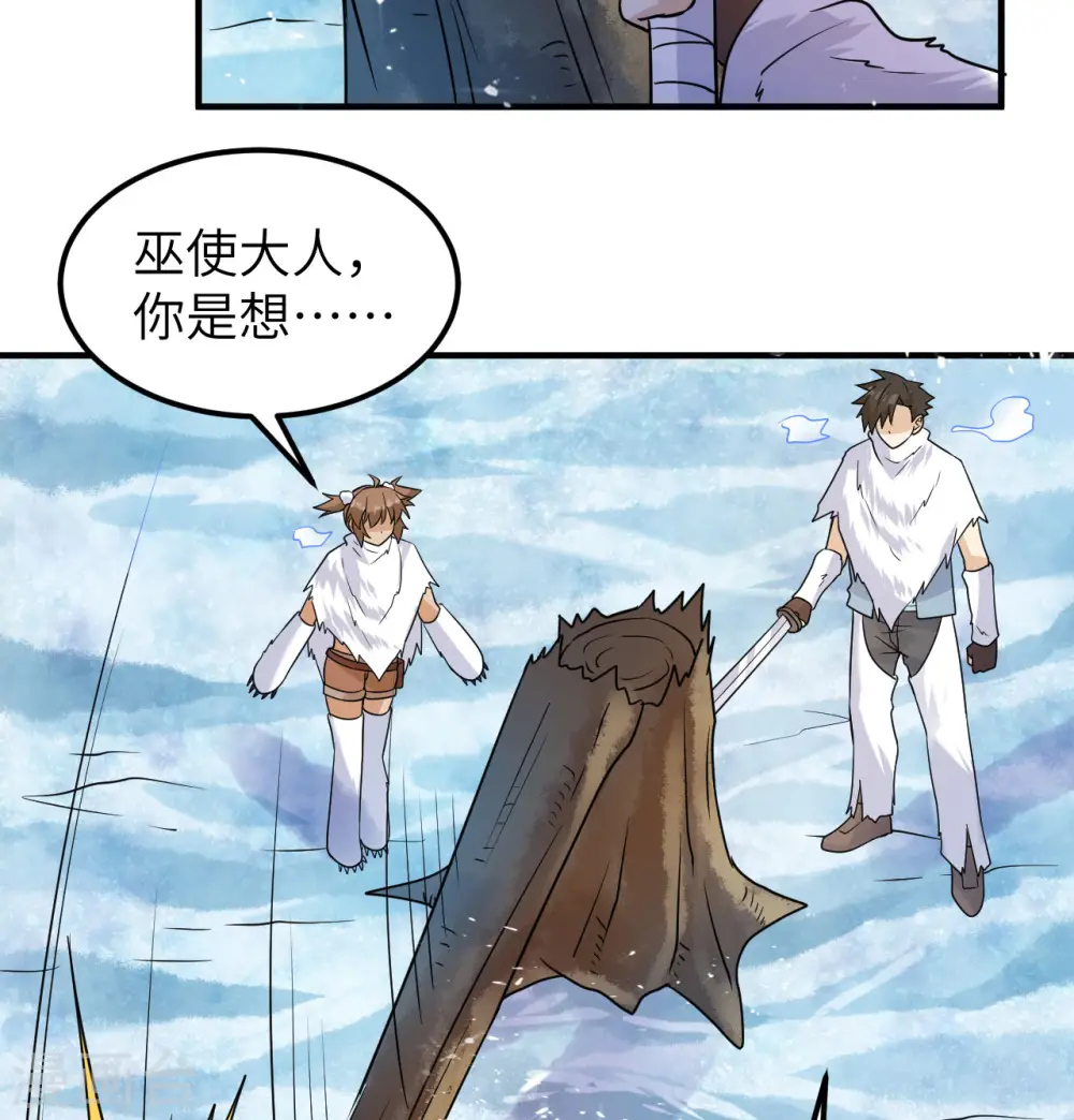 第222话 第3页