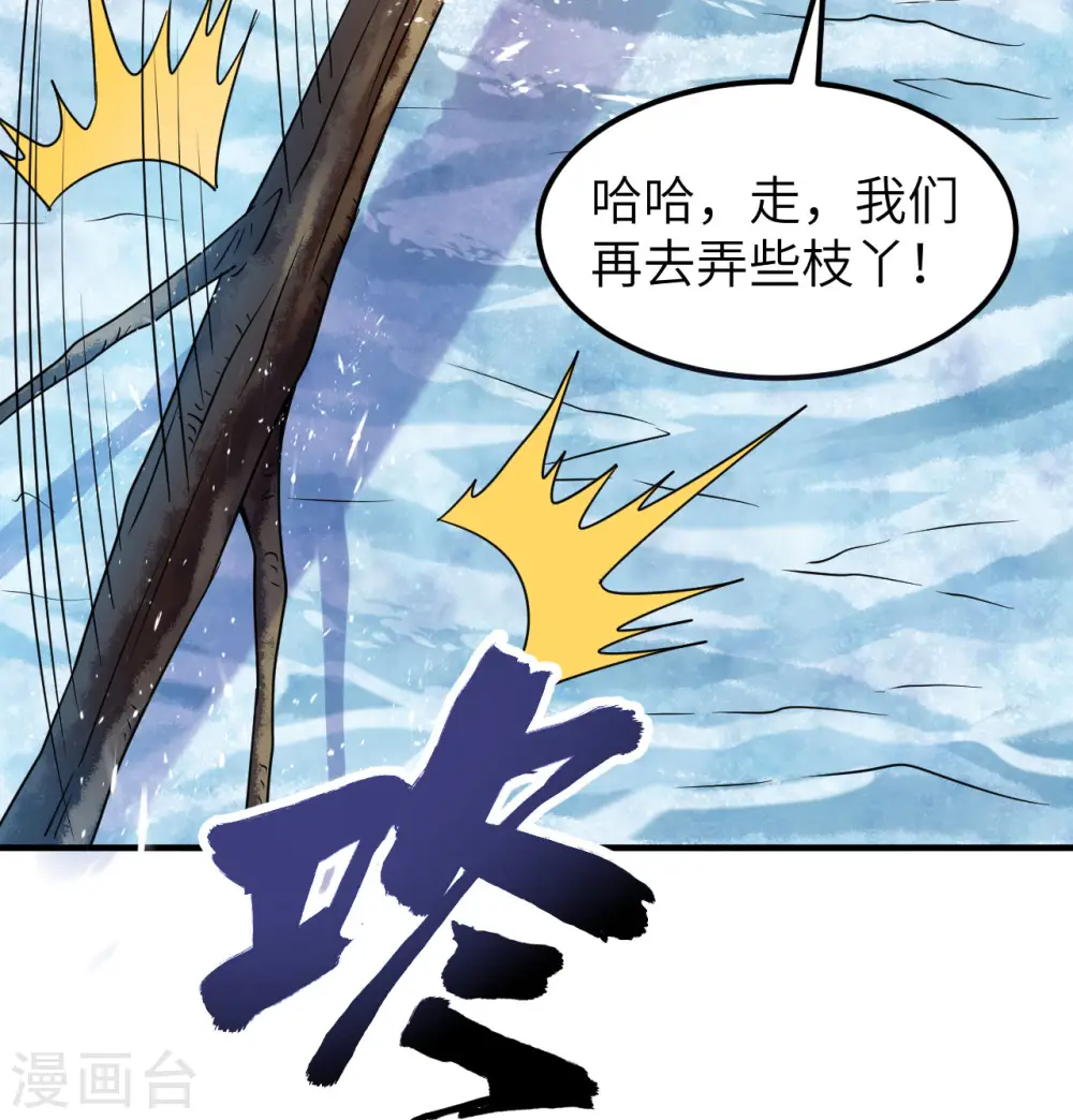第222话 第4页