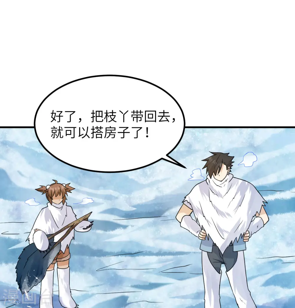 第222话 第8页