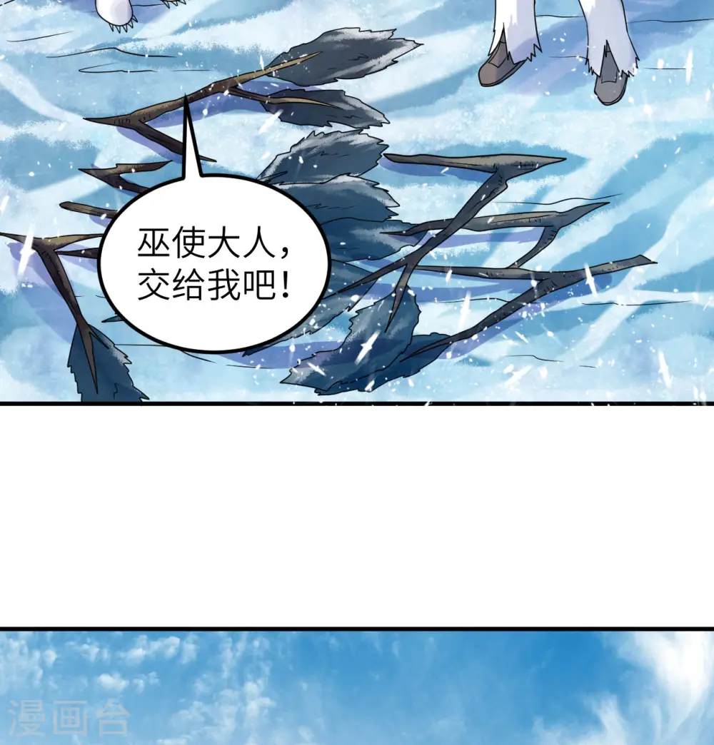第222话 第9页