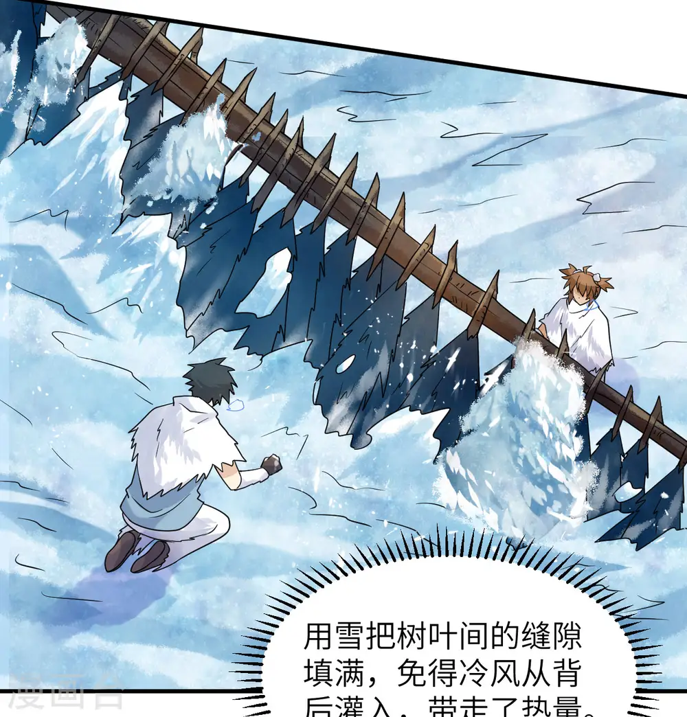 第222话 第14页