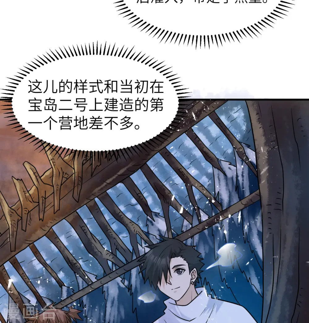 第222话 第15页
