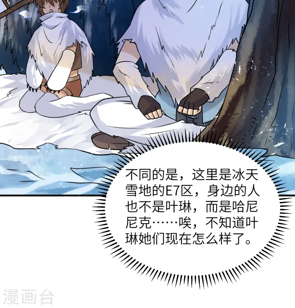 第222话 第16页