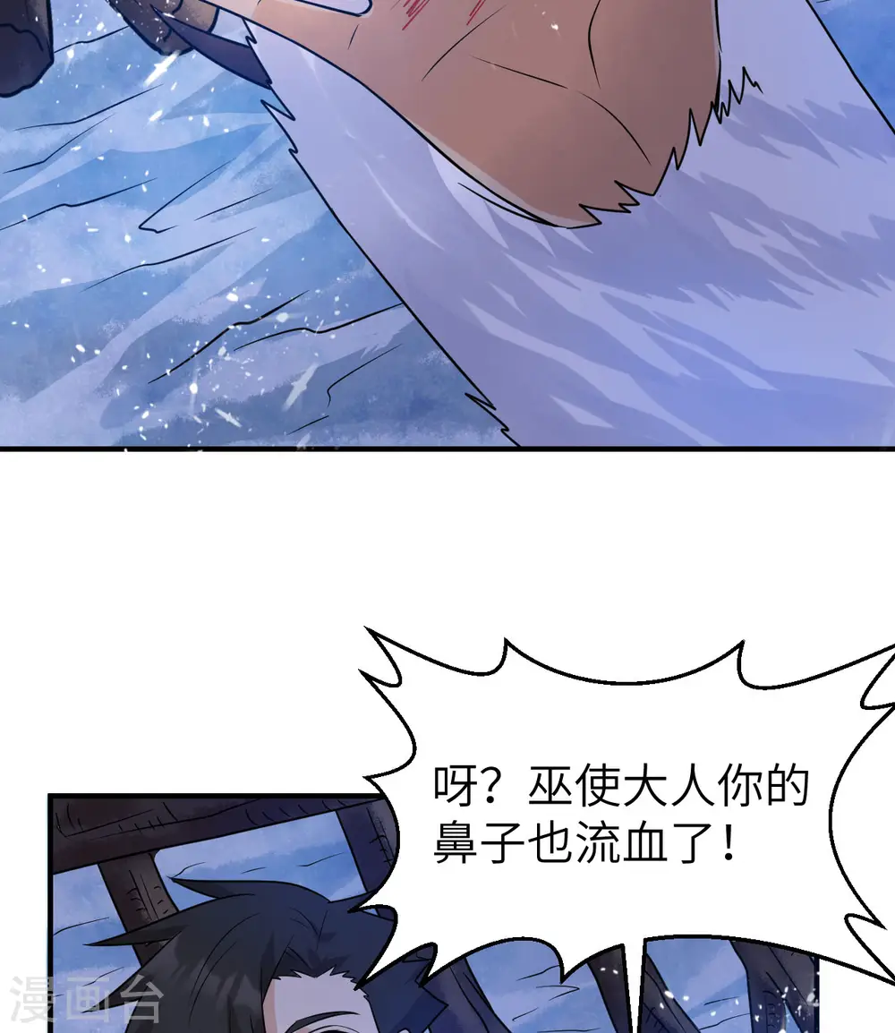 第222话 第20页
