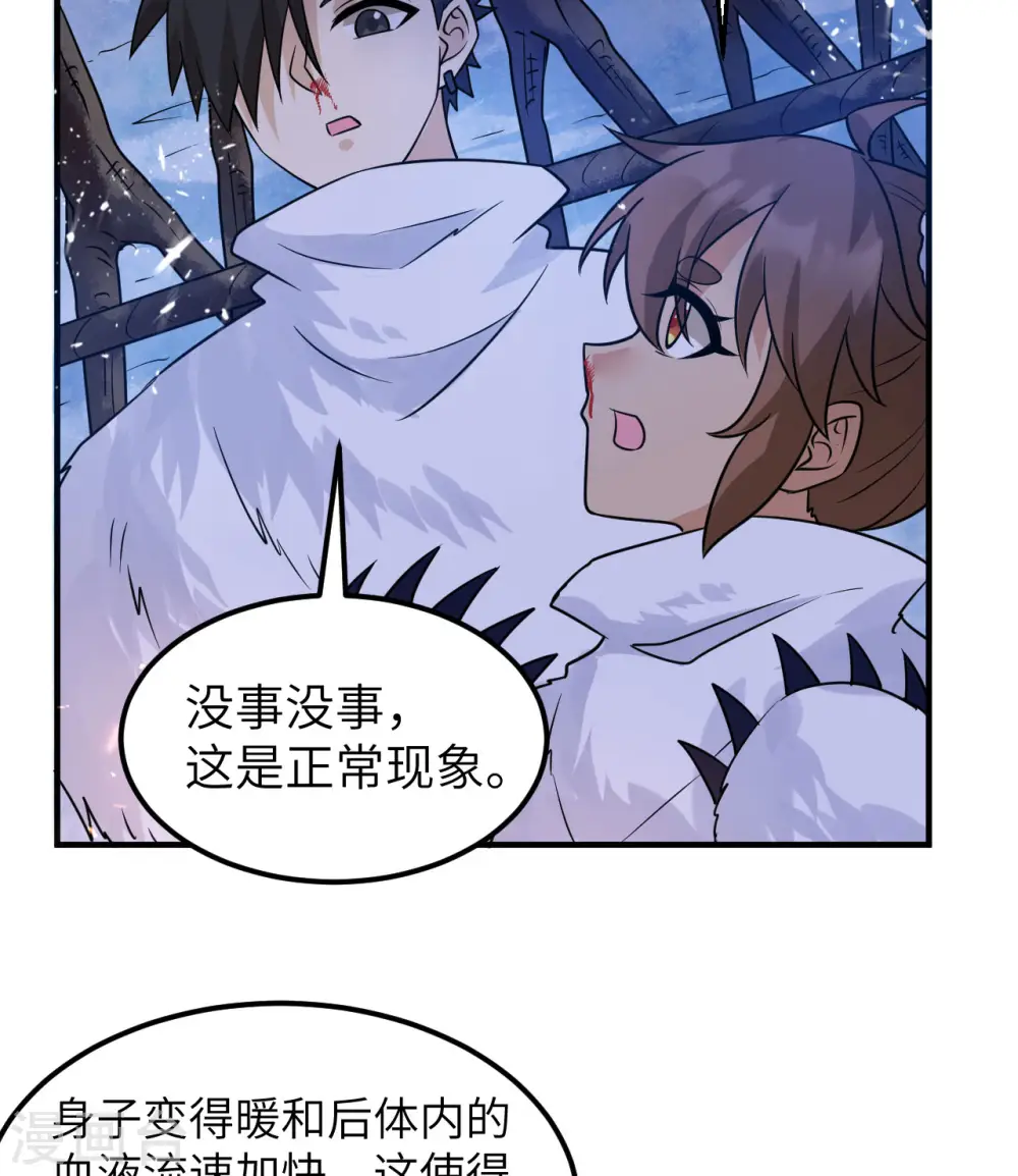 第222话 第21页