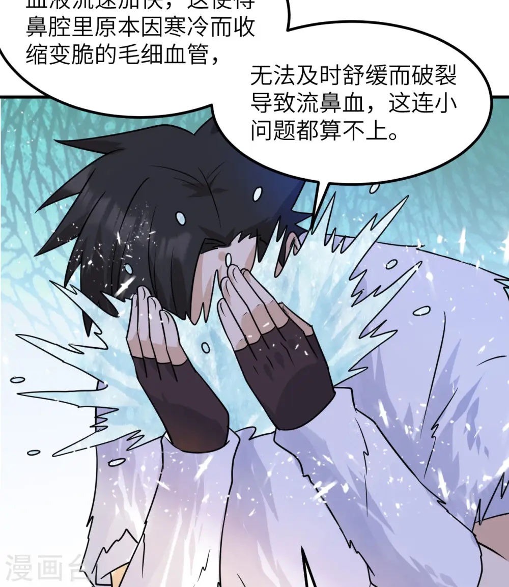 第222话 第22页