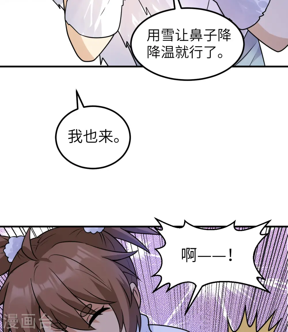 第222话 第23页