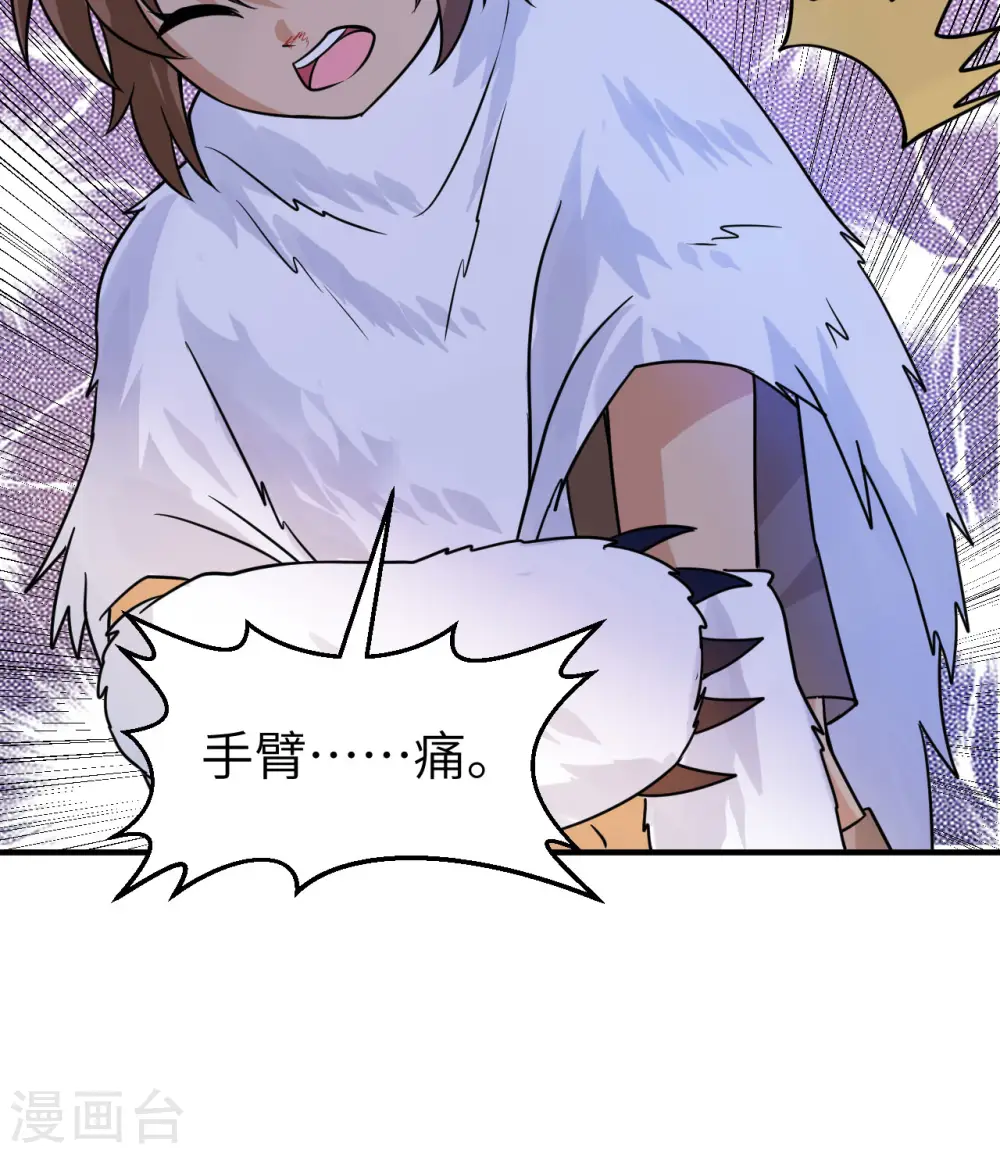 第222话 第24页