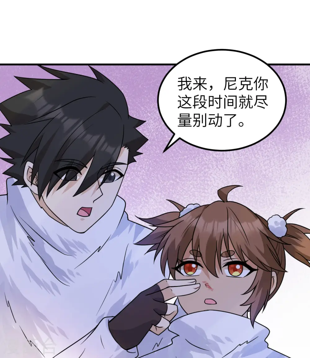 第222话 第25页