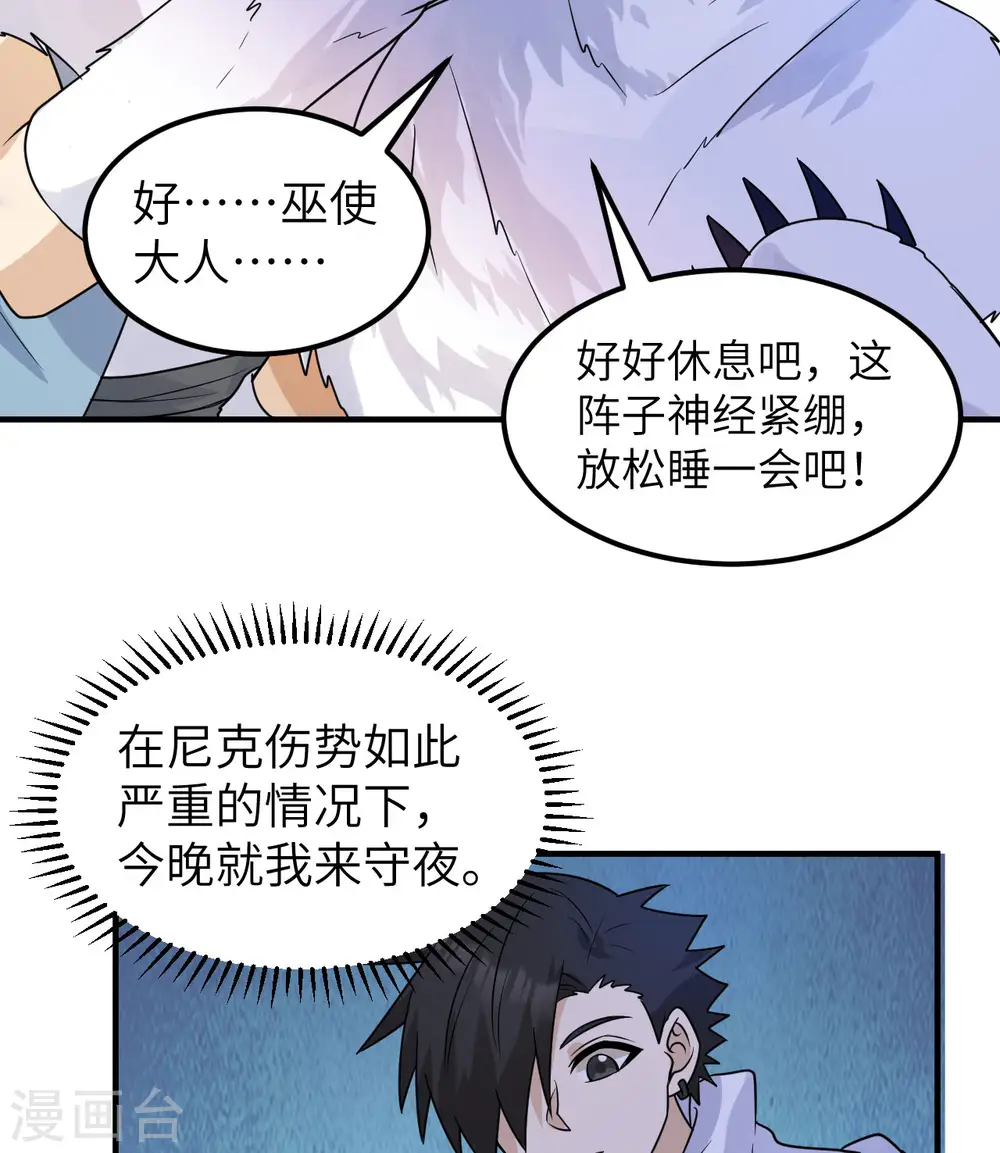 第222话 第26页
