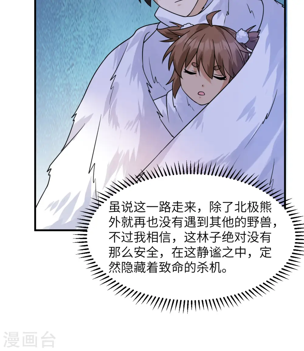 第222话 第27页