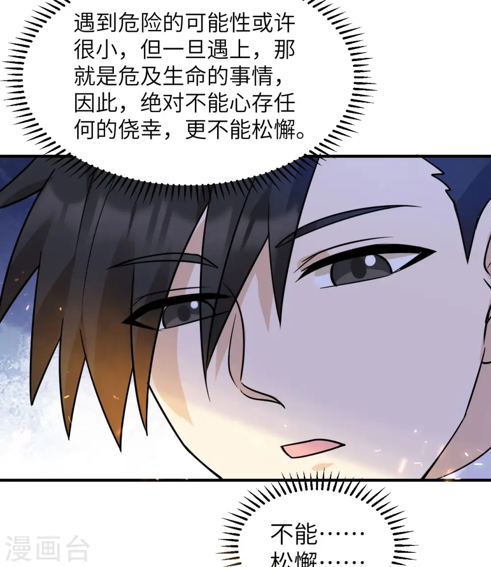 第222话 第29页