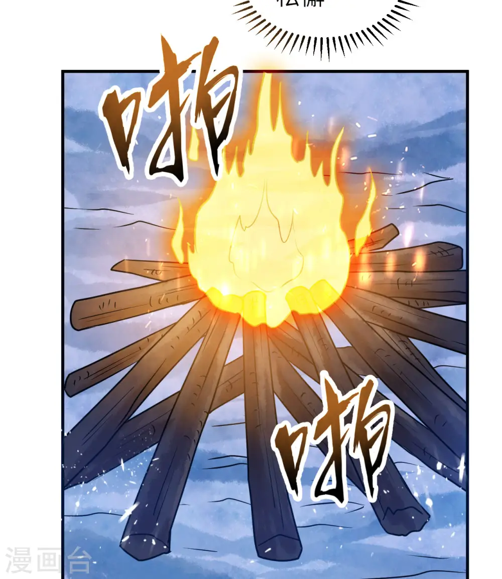 第222话 第30页