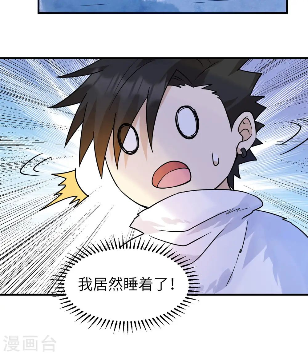 第222话 第31页