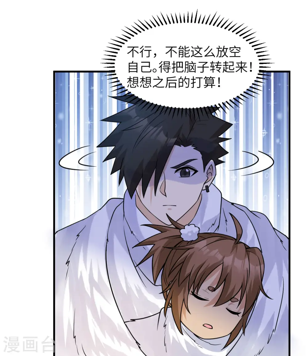 第222话 第32页