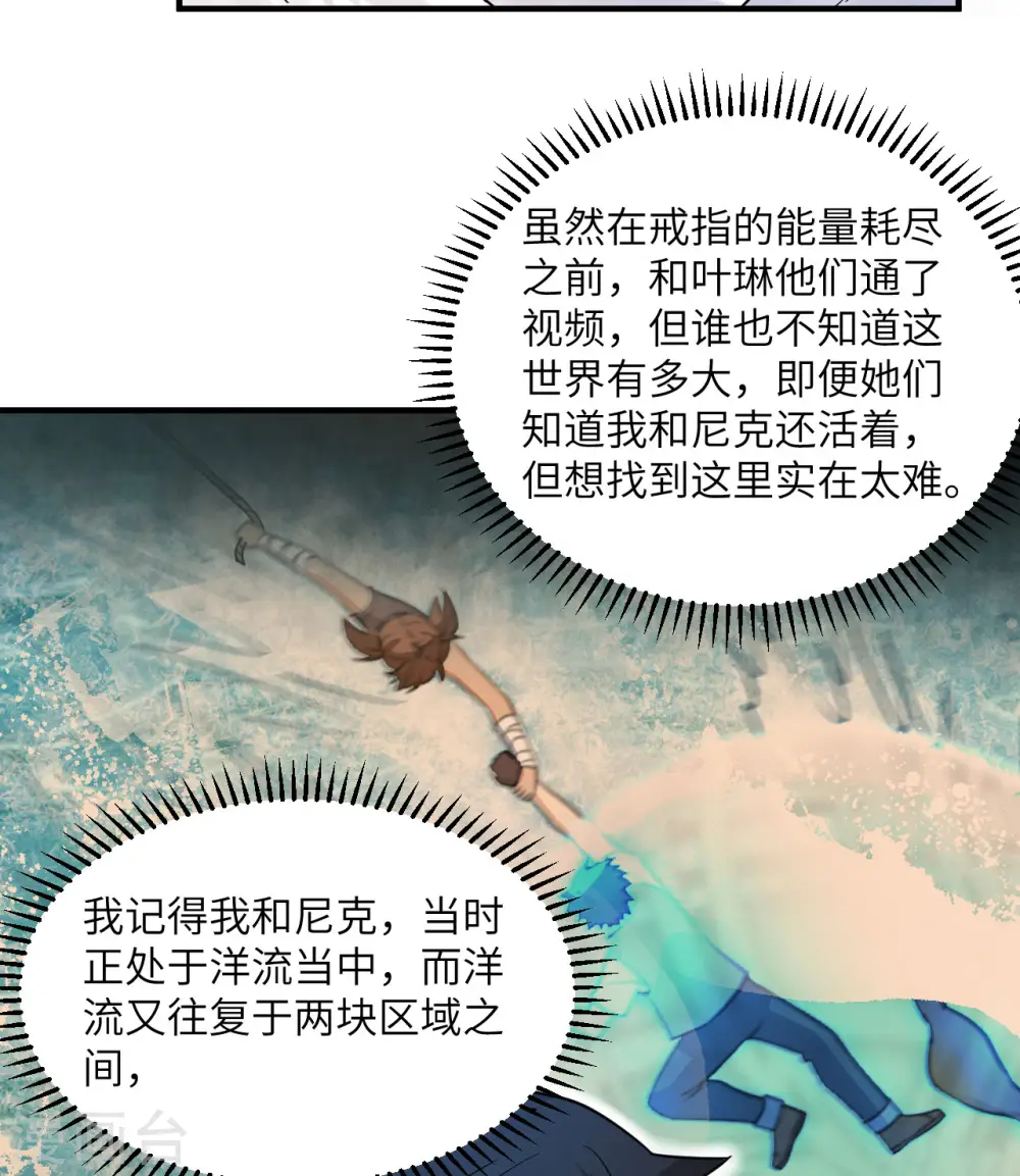 第222话 第33页