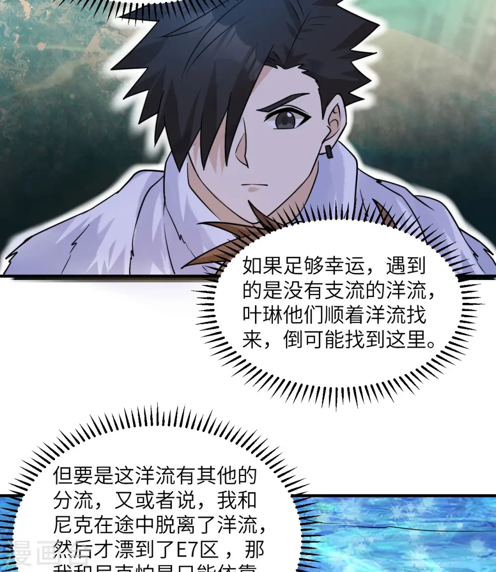 第222话 第34页