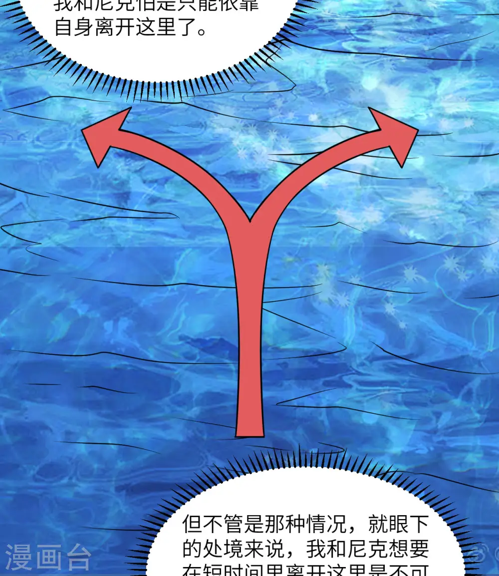 第222话 第35页