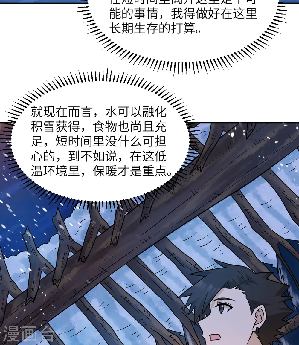第222话 第36页